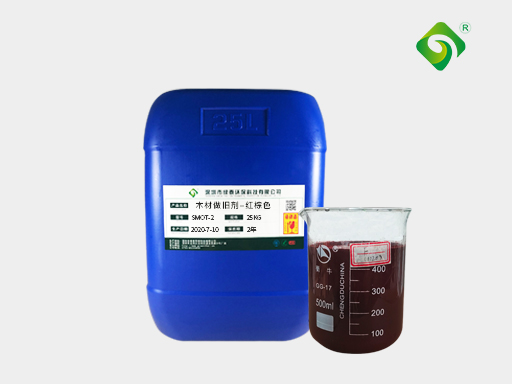 木材做舊劑-紅棕色